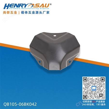 尚御航空箱包角镀锌防护包角批发木箱包角配件