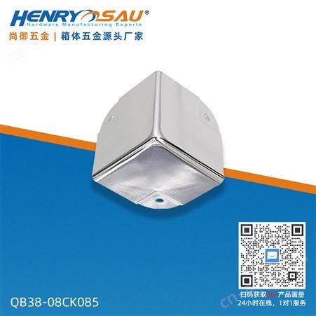 尚御五金 化妆箱铝合金角码 航空箱铁角码 工具箱狼牙包角