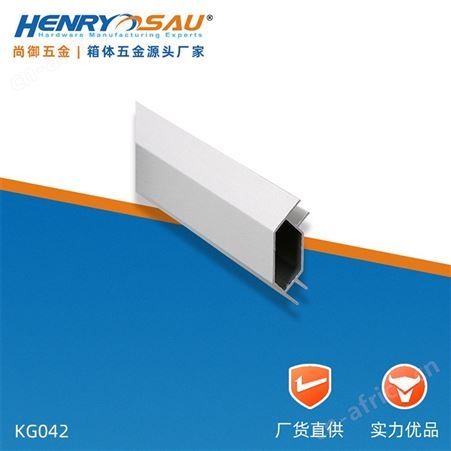 尚御五金 铝料 铝边条 异形铝材 U型铝型材 箱包铝材 铝材凹槽