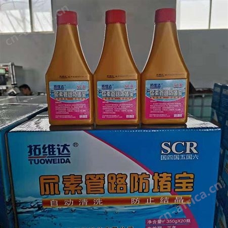 佳莹 尿素管路防堵宝 应用方便 规格齐全 欢迎选购