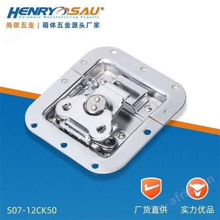 尚御五金 航空箱锁扣 礼盒锁扣