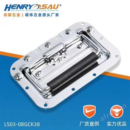尚御五金 盖环拉手 弹簧提手 铝箱拉手 提手 航空箱拉手