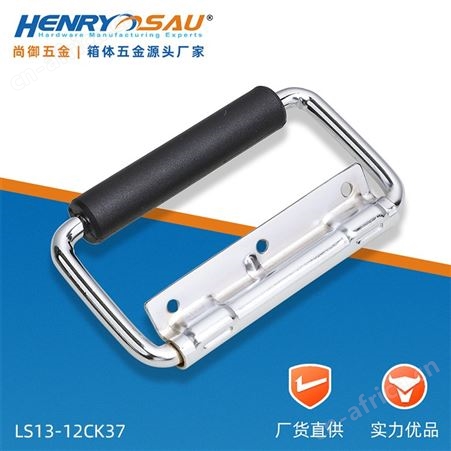 尚御五金 工具箱弹簧拉手锁 嵌入式弹跳拉手 提手 金属