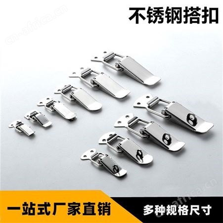 尚御五金 挂锁五金搭扣不锈钢弹簧搭扣锁锁扣箱扣卡扣保温桶拉扣
