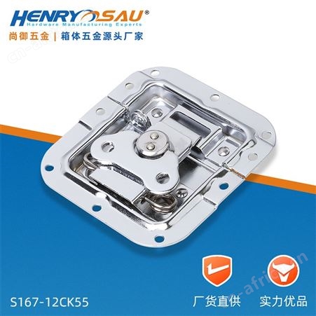 尚御五金 异形搭扣 包装箱搭扣 通讯器材箱搭扣 铝箱锁扣