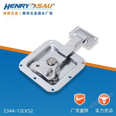 尚御五金 航空箱锁扣 礼盒锁扣