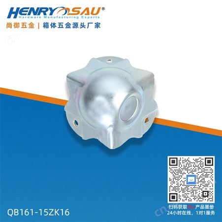 尚御厂家现货航空箱铝箱防撞包角工具箱包边家具护角箱包配件