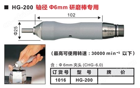 日本NAKANISHI中西打磨机轴径研磨头HG-200