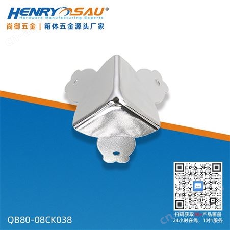 尚御航空箱包角镀锌防护包角批发木箱包角配件
