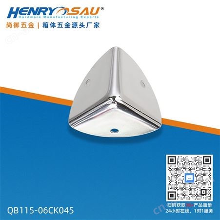 尚御五金 护角边条 箱包不锈钢包角 箱体包角乐器箱韩式包角