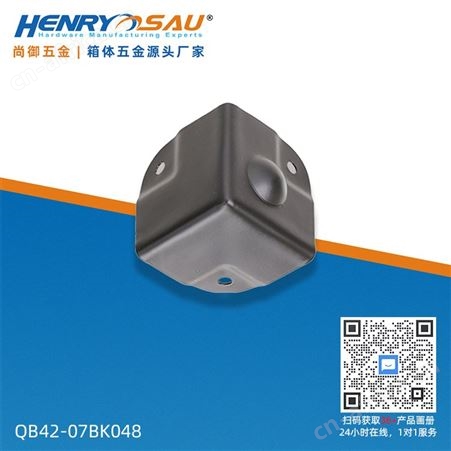 尚御五金 化妆箱铝合金角码 航空箱铁角码 工具箱狼牙包角
