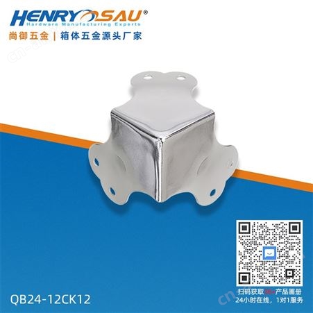 尚御五金 工具箱直角固定器 航空箱角撑 90度角码 化妆箱l角码