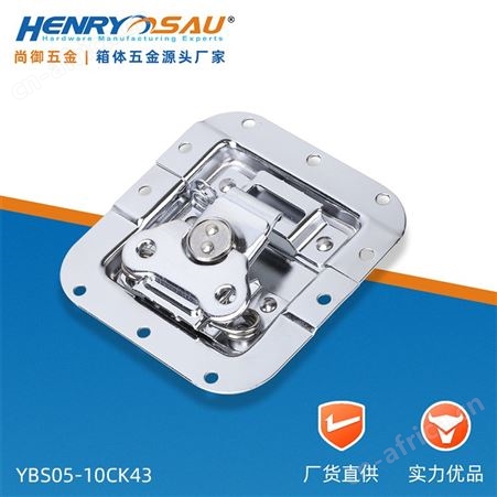 尚御五金 异形搭扣 包装箱搭扣 通讯器材箱搭扣 铝箱锁扣