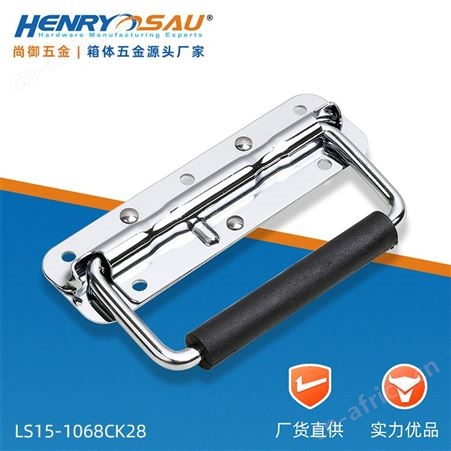尚御五金LS107滚塑箱折叠拉手柜门活动箱包把手木箱弹簧提手