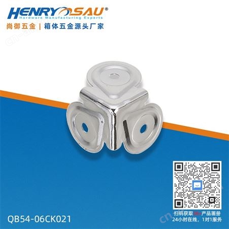 尚御皮箱包角 箱包五金包角 梅花包角 四方包边护角 箱包配件