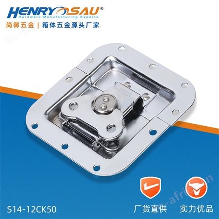 尚御五金 异形搭扣 包装箱搭扣 通讯器材箱搭扣 铝箱锁扣