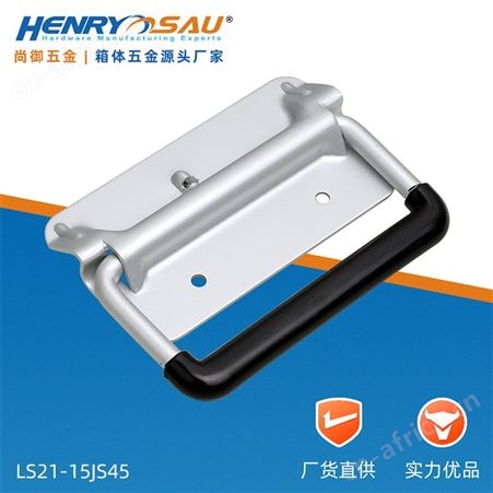 尚御五金 箱包拉手伸缩 不锈钢挽手 不锈钢拉手压铸 锌合金拉手