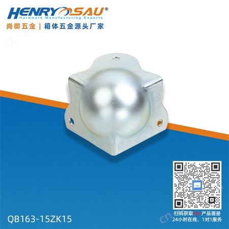 尚御现货挂铬箱包铝箱护角 金属圆包边 音响设备箱 航空箱包角