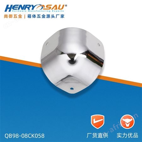 尚御五金 箱体角码90度 木箱包角配件 化妆箱l角码