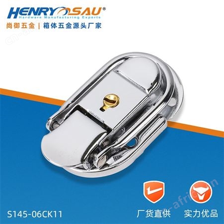 尚御五金 皮箱锁扣首饰盒锁扣 拧锁合金箱扣化妆箱锁