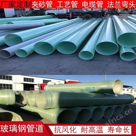 玻璃钢管道 烟囱 电缆 夹砂缠绕通风管FRP排污管 工艺喷淋管 定制