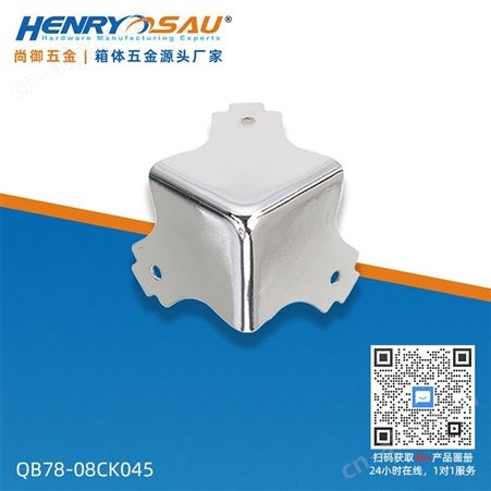 尚御航空箱包角镀锌防护包角批发木箱包角配件