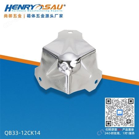 尚御三面箱包包角挂金铁质护角包角木盒礼盒首饰盒金属防撞角