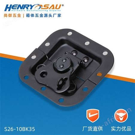 尚御五金 航空箱锁扣 礼盒锁扣