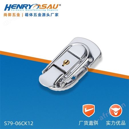 尚御五金 电箱锁扣 烟雾净化器锁扣 酒坛锁扣