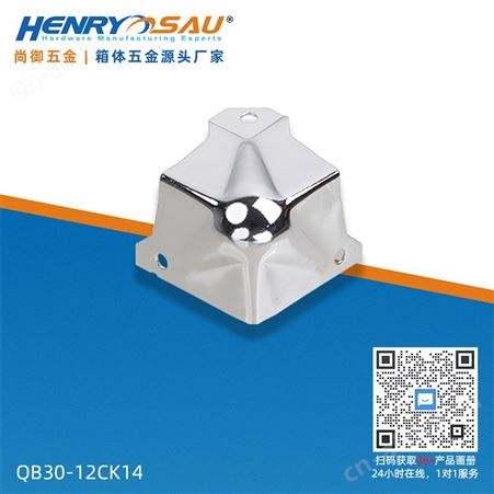 尚御箱包五金配件 铝箱三面护角箱铁质直角配件包装盒防撞包边