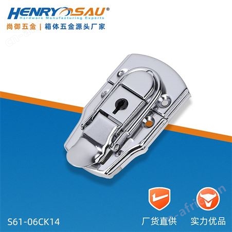 尚御五金 箱扣 铁质箱扣 调节箱箱扣 航空箱箱扣 箱体五金