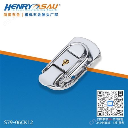 尚御五金S71铝合金化妆箱道具箱扣航空箱拧锁工具箱烧烤板扣锁