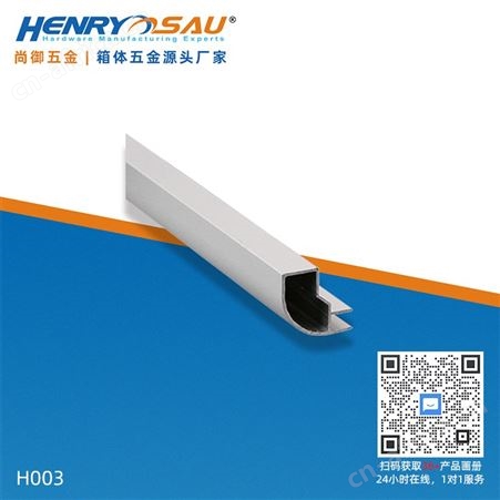 尚御五金 铝料 铝边条 异形铝材 U型铝型材 箱包铝材 铝材凹槽