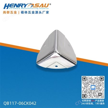 尚御厂家现货航空箱铝箱防撞包角工具箱包边家具护角箱包配件