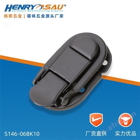 尚御五金 皮箱锁扣首饰盒锁扣 拧锁合金箱扣化妆箱锁