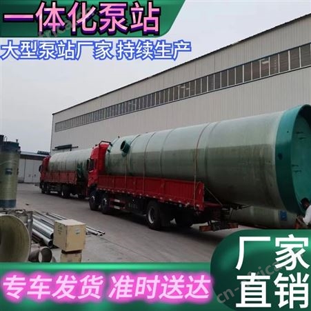 顺征 污水处理 废水提升 玻璃钢智能预制 一体化泵站 定制
