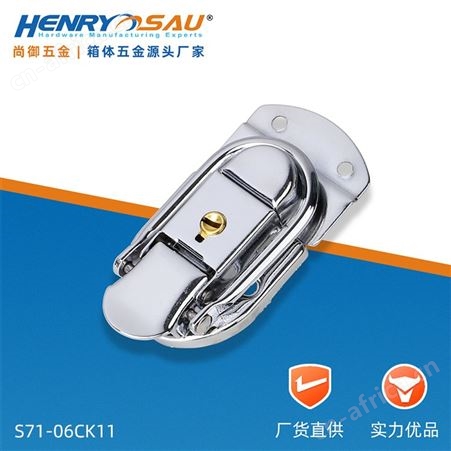 尚御五金镀铬箱扣搭扣锁扣航空箱铝箱配件工具箱包不锈钢锁扣