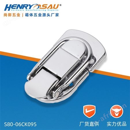 尚御五金锌合金化妆道具箱扣设备箱拧锁工具箱烧烤板扣锁配件