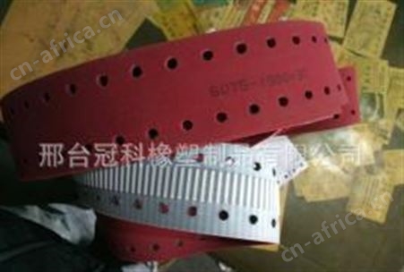 冠科45*4*1330厂家供应同步带,打孔同步带,厂家