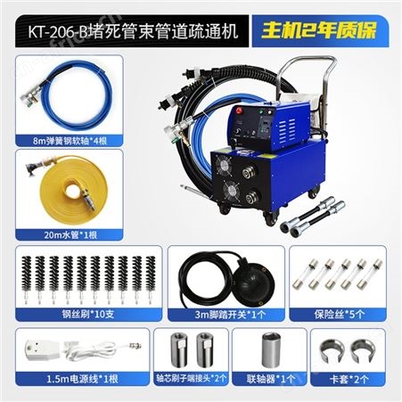 快通电厂凝汽器清洗机 锅炉管道疏通设备 空预器煤气初冷器清理