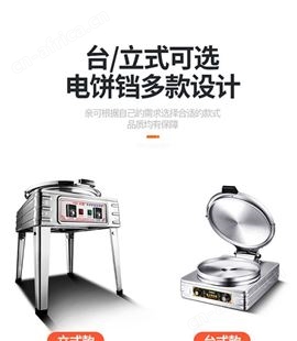遥墙燃气大号型商用电饼铛 YQ219直径双面不锈钢煎饼机