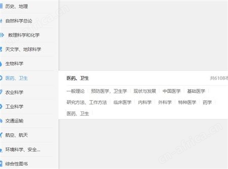 电子图书资源 图书馆18种分类齐全资源 中文平台
