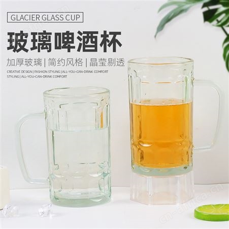 英雄杯 大扎啤杯 家用玻璃杯子 大容量啤酒杯 500ml带把大排档