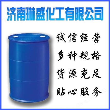 乙醛肟除氧缓蚀剂 水溶液 量大从优