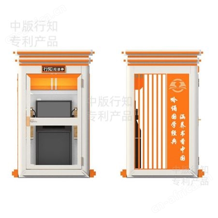央视同款 朗读设备 图书馆朗读亭 中小学 高等院校