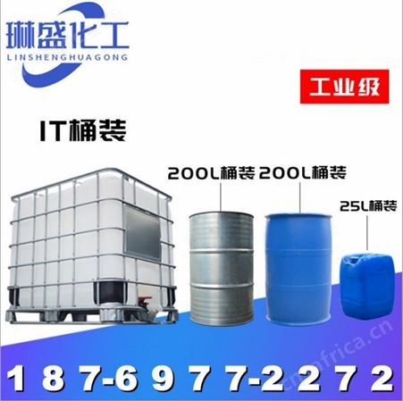 特戊酰氯 无色透明油状液体 可网购 现货工业级 特戊酰氯