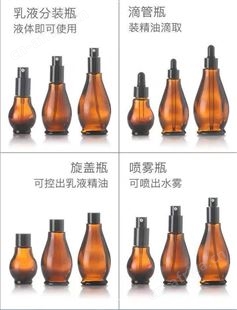 滴管精油瓶 化妆空瓶 便携套装化妆品瓶 膏霜瓶 玻璃乳液瓶