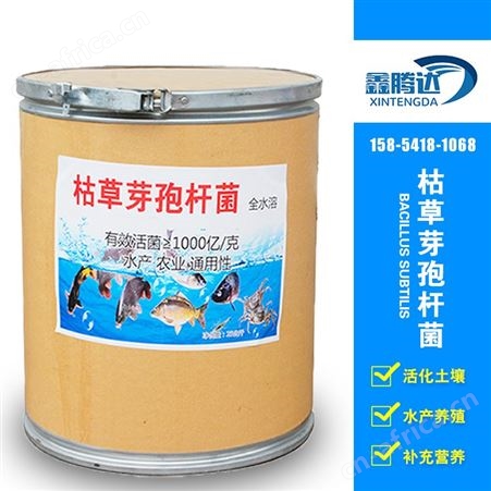 枯草芽孢杆菌 生根壮苗 农用全水溶肥 1000亿喷施滴灌