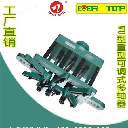 EVERTOP品牌圆型可调多轴器 多轴头 多孔钻 群钻配件 耐玖机械