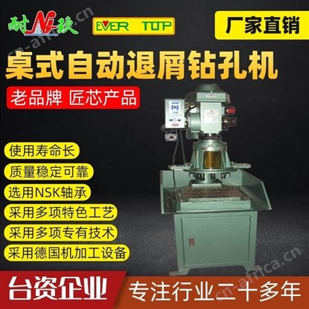 EVERTOP多轴 JTDZ35桌式油压自动退屑钻孔机 多孔钻床台式机 耐玖